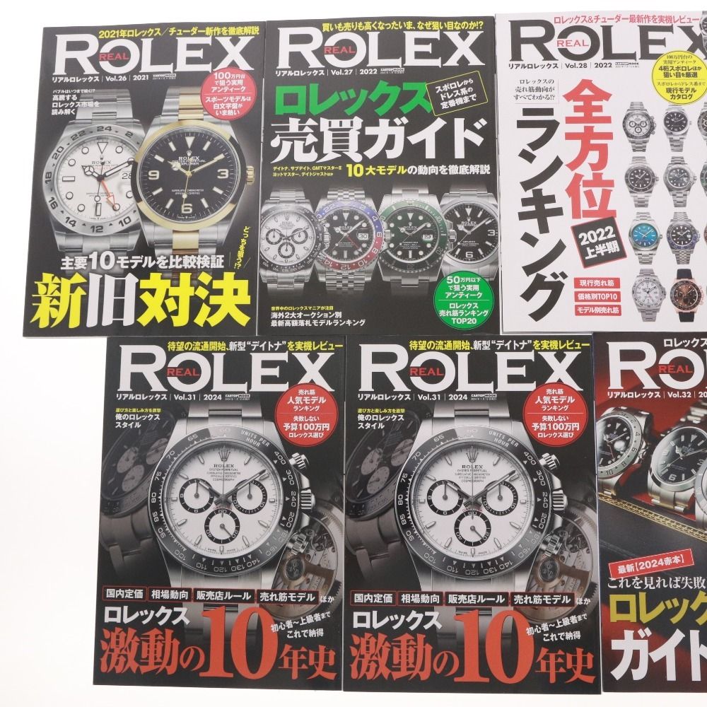 リアルロレックス 19冊セット まとめ売り vol.14 17～33 ロレックス