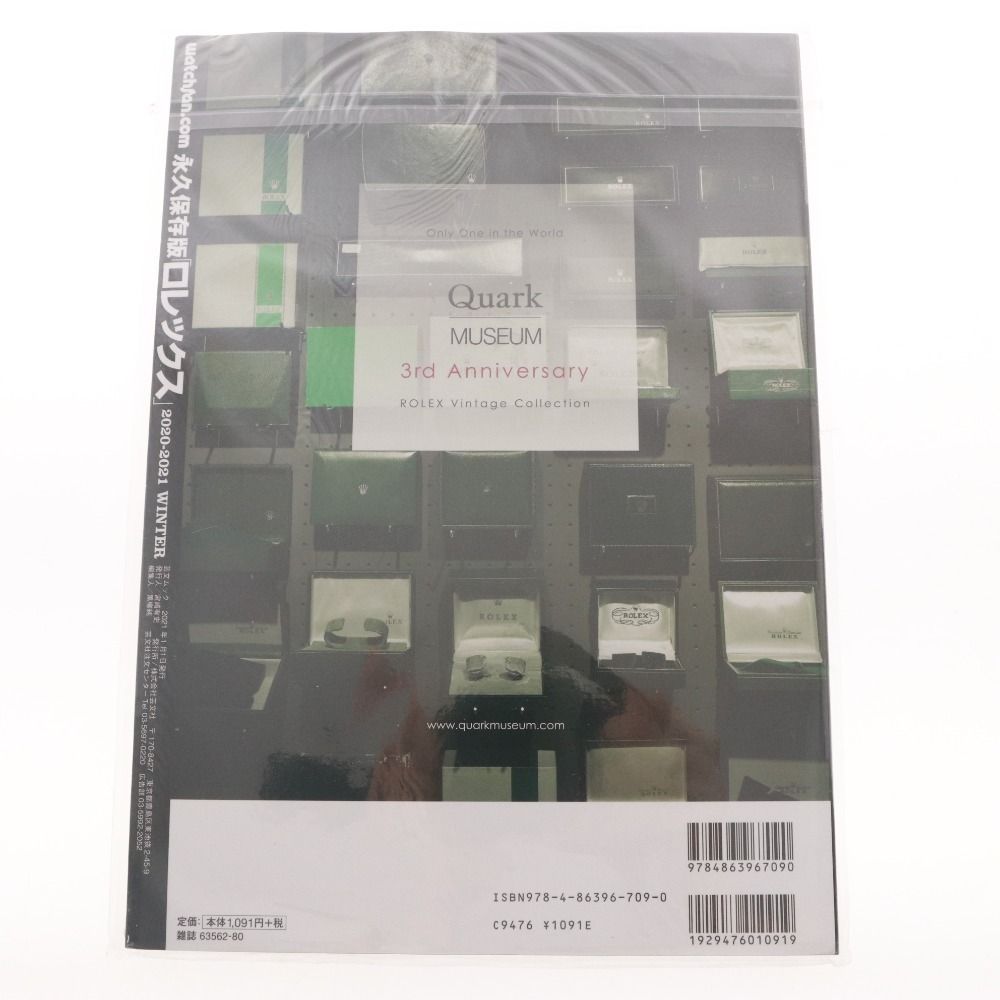 □ 永久保存版 ロレックス デイトナマニア 2020-2021 WINTER watchfan