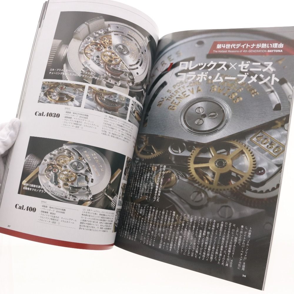 □ 永久保存版 ロレックス デイトナマニア 2020-2021 WINTER watchfan