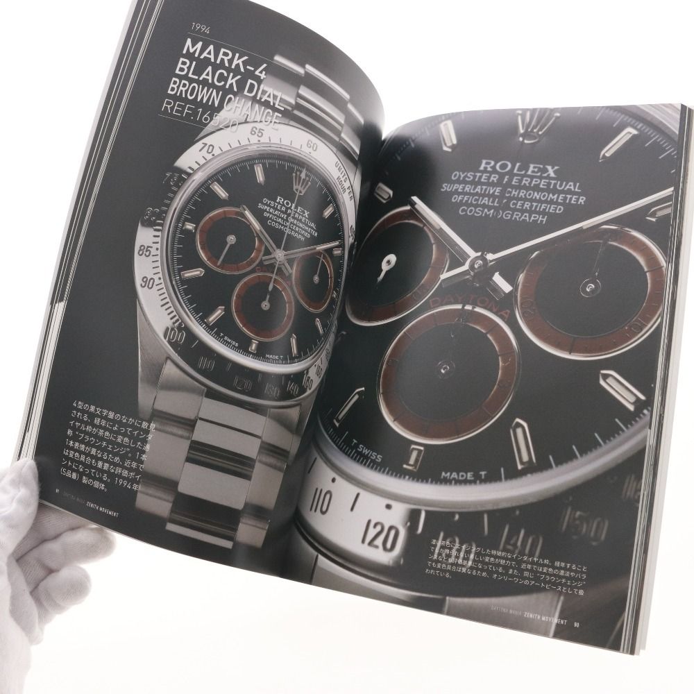 DAYTONA MANIA 他 3冊セット □ デイトナマニア ゼニス ムーブメント ROLEX DAYTONA MANIA ZENITH