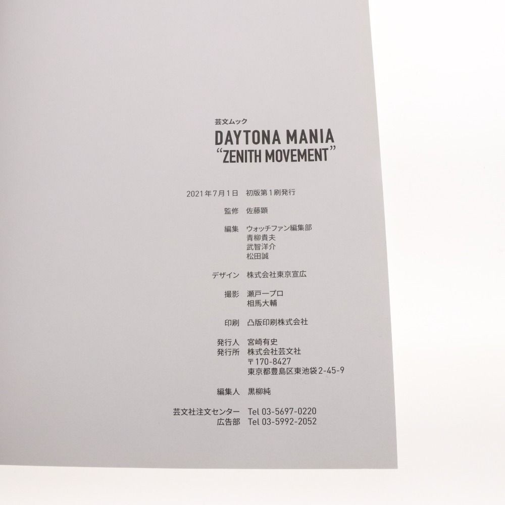 □ デイトナマニア ゼニス ムーブメント ROLEX DAYTONA MANIA ZENITH