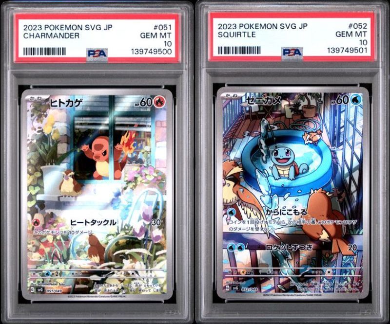 PSA10 ヒトカゲ＆ゼニガメ 051/049 052/049 連番セット SVG スペシャル