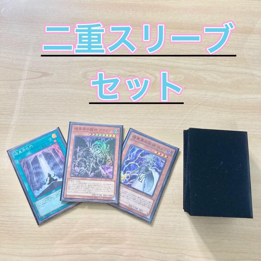 1103環境 本格構築 【暗黒界デッキ】デッキ＆二重スリーブ - メルカリ