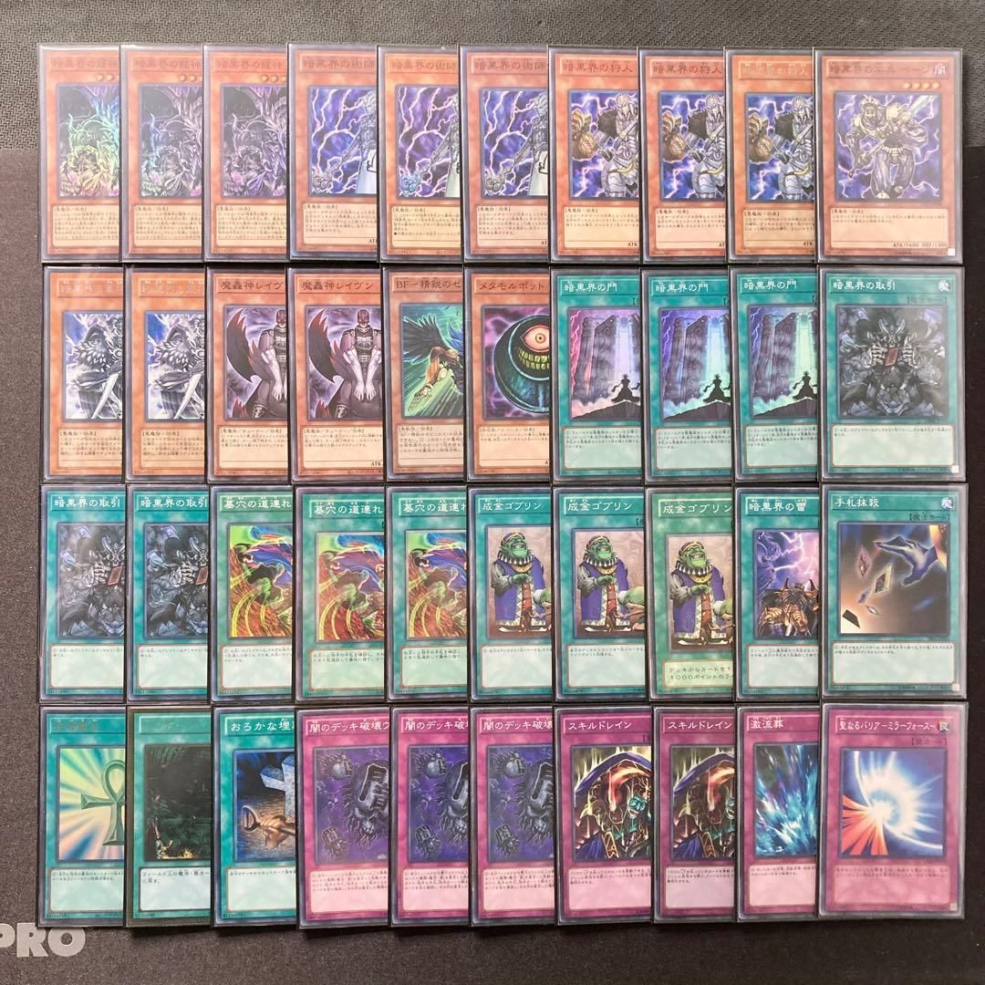 1103環境 本格構築 【暗黒界デッキ】デッキ＆二重スリーブ - メルカリ