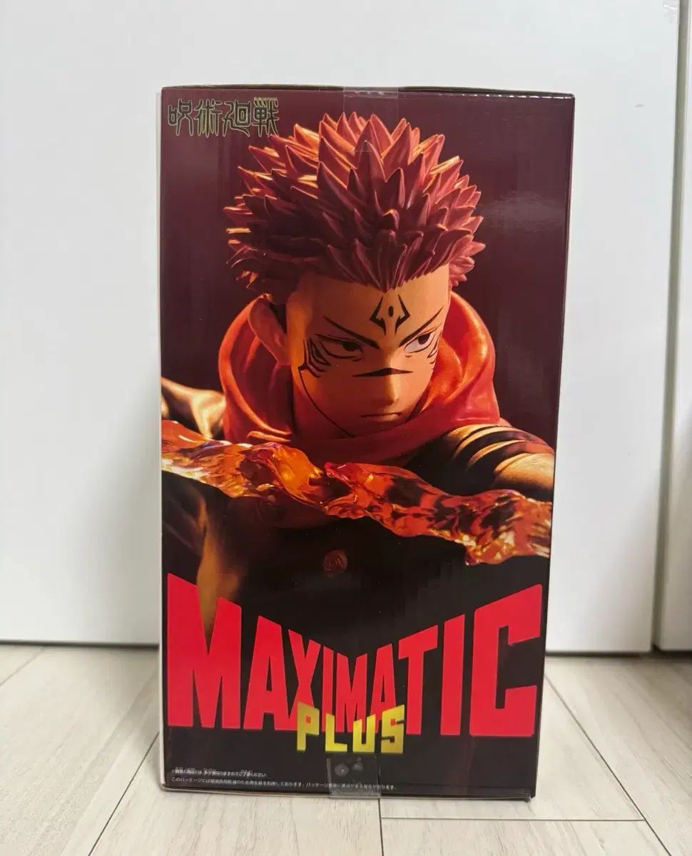 呪術廻戦 MAXIMATIC PLUS SUKUNA 宿儺 まとめ売り 計4点 呪術廻戦