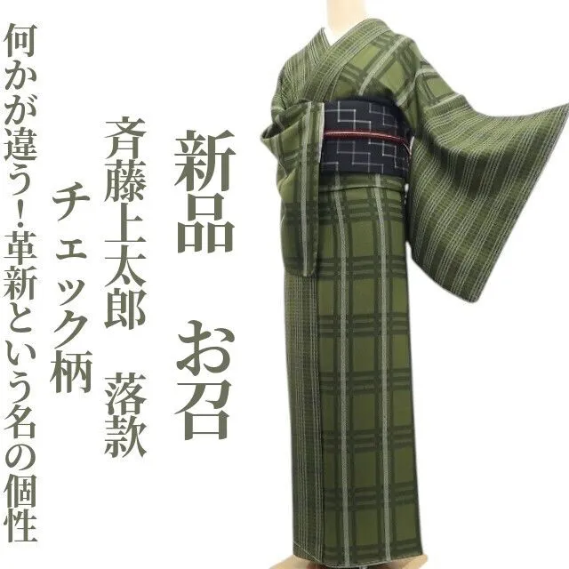 2026年最新】JOTARO SAITO 着物の人気アイテム - メルカリ 2026年最新】JOTARO SAITO 着物の人気アイテム - メルカリ