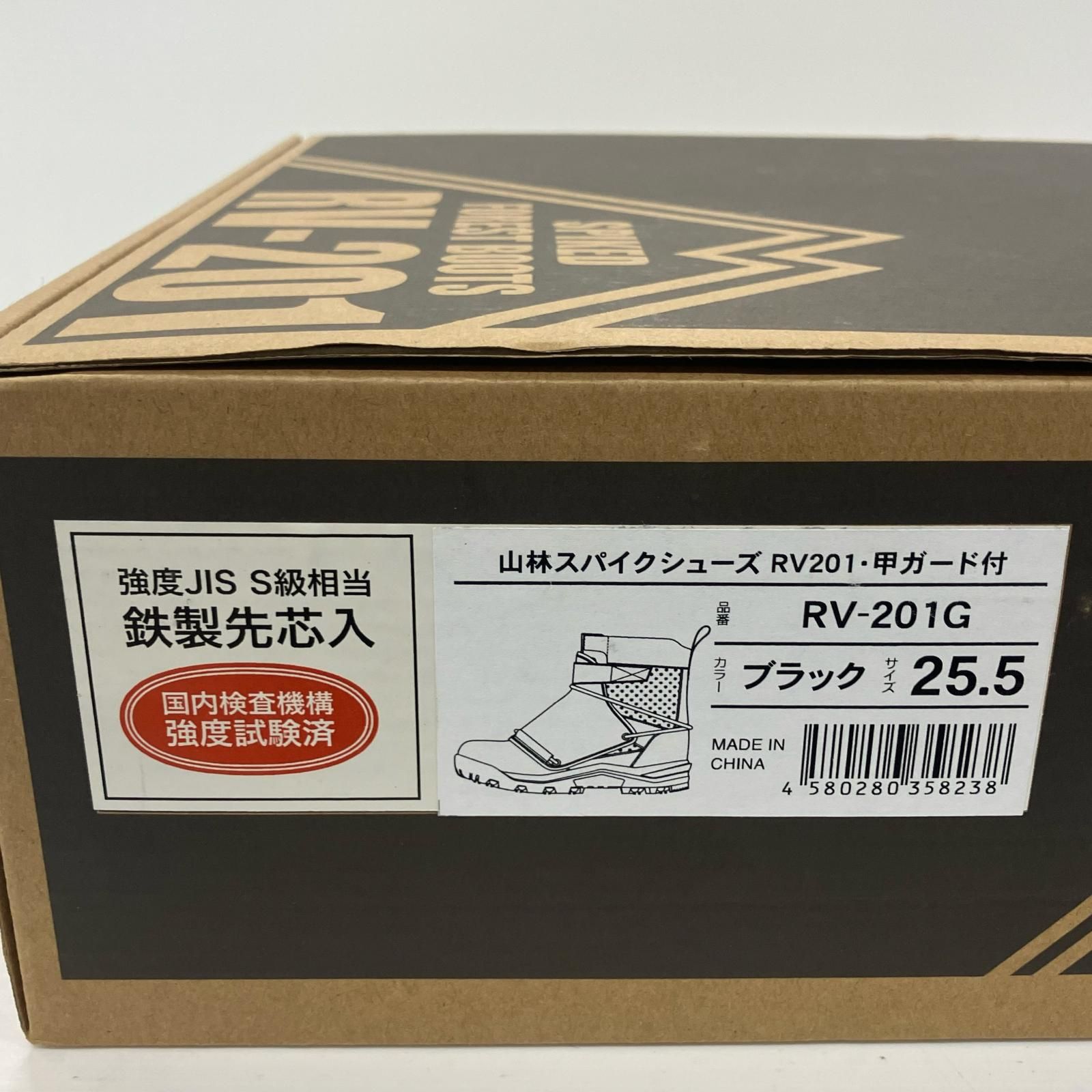 荘快堂 山林スパイクシューズ 25.5 cm