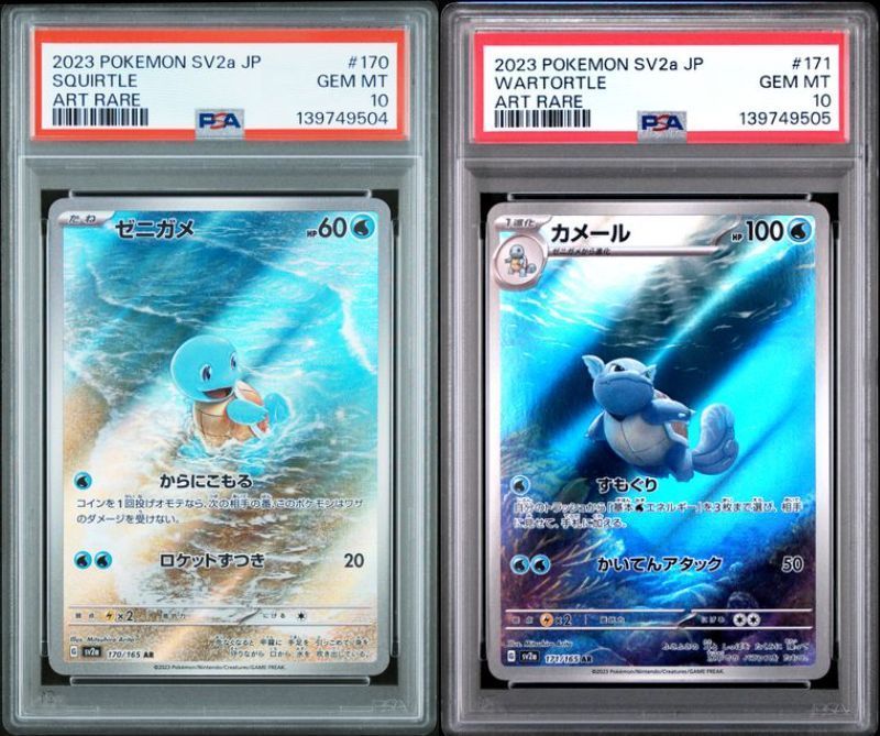 ポケモンカード ゼニガメ　カメール　AR 151 連番セット　PSA10 PSA10 ゼニガメ ar＆カメール AR 170/165 171/165 SV2a 連番セット