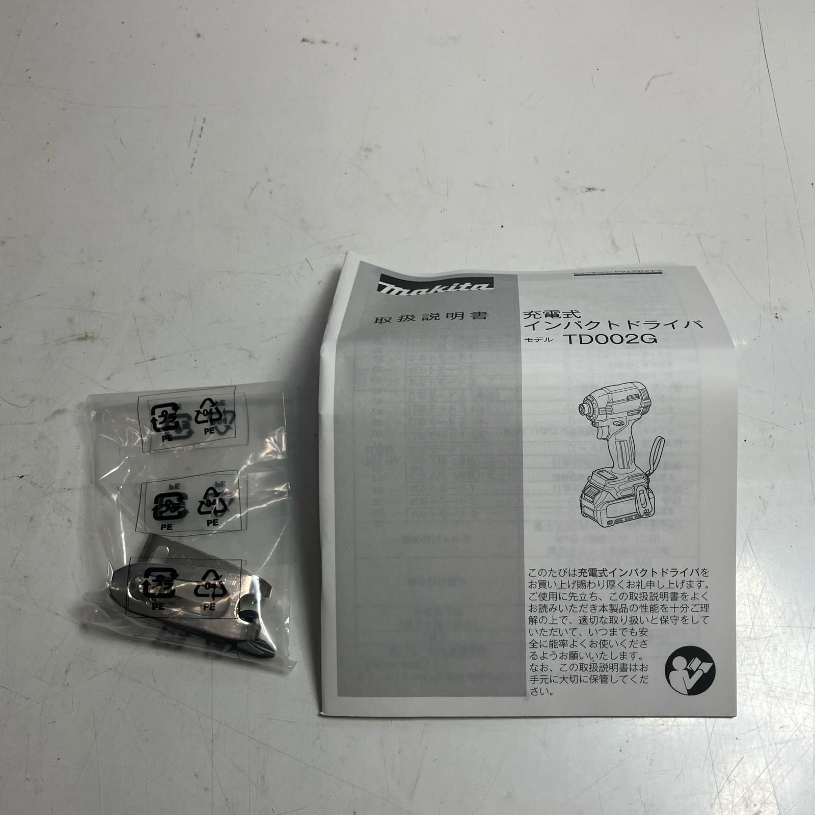 インパクトドライバ