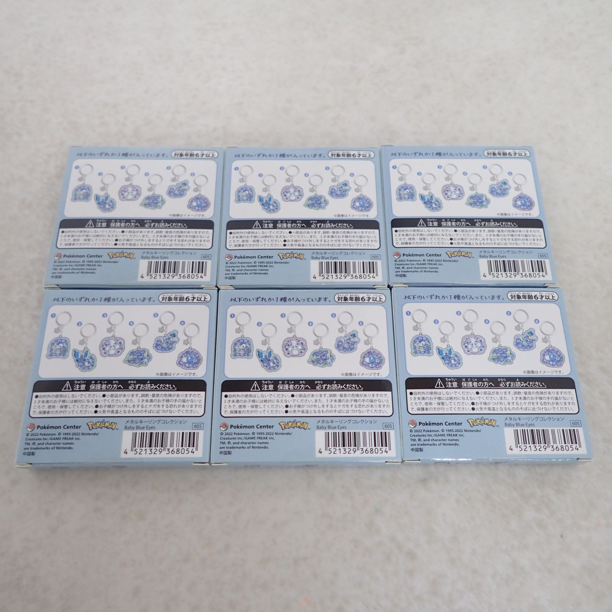 メタルキーリングコレクション Baby