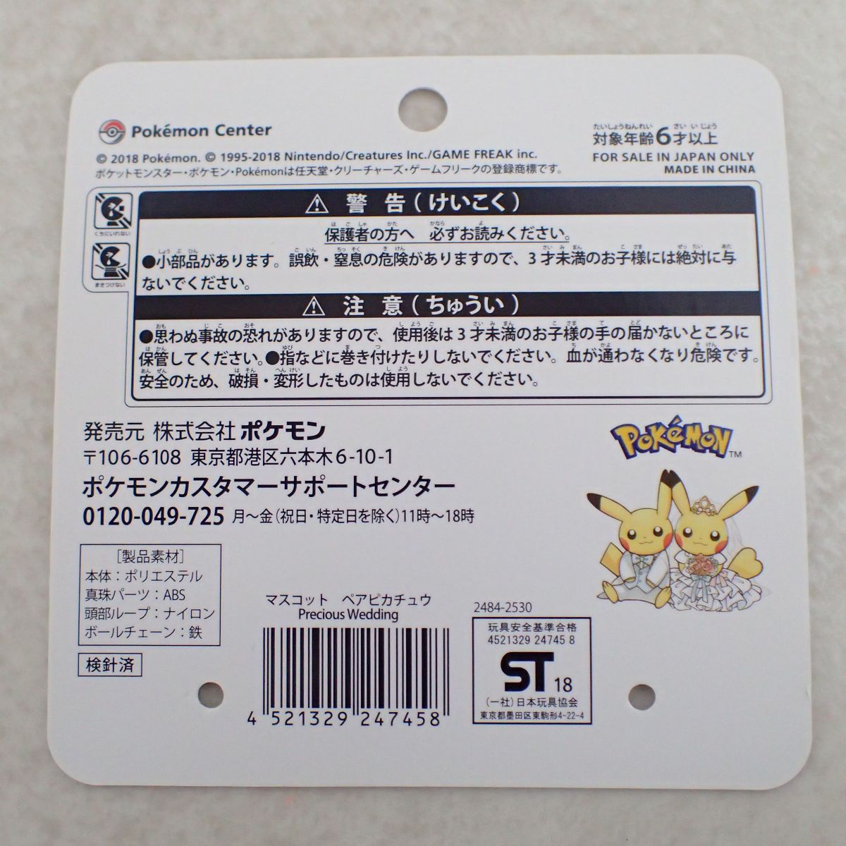 ポケットモンスター 外箱有