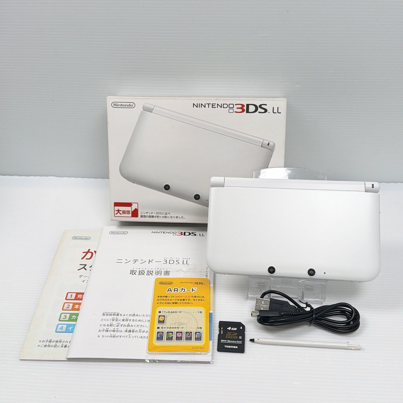 Nintendo 任天堂 3DS LL ホワイト 美品 おまけ充電器