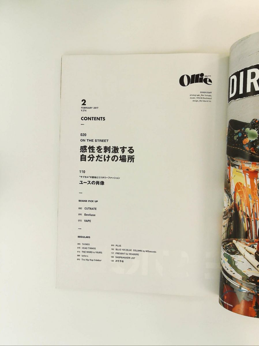 Ollie 2017年02月号 [雑誌] ON THE STREET 感性を刺激する自分だけ
