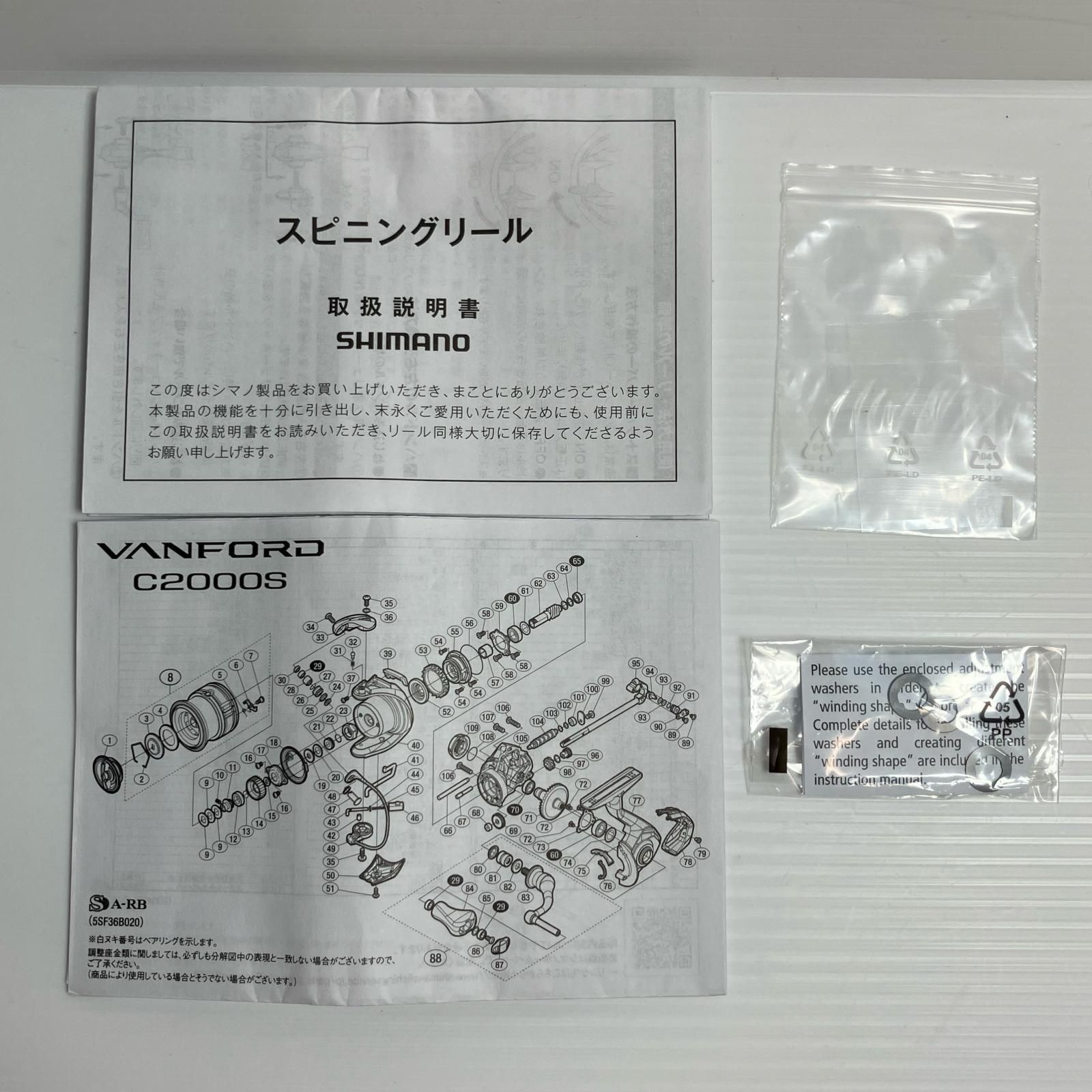 SHIMANO シマノ スピニングリール 20ヴァンフォードC3000HG 04208