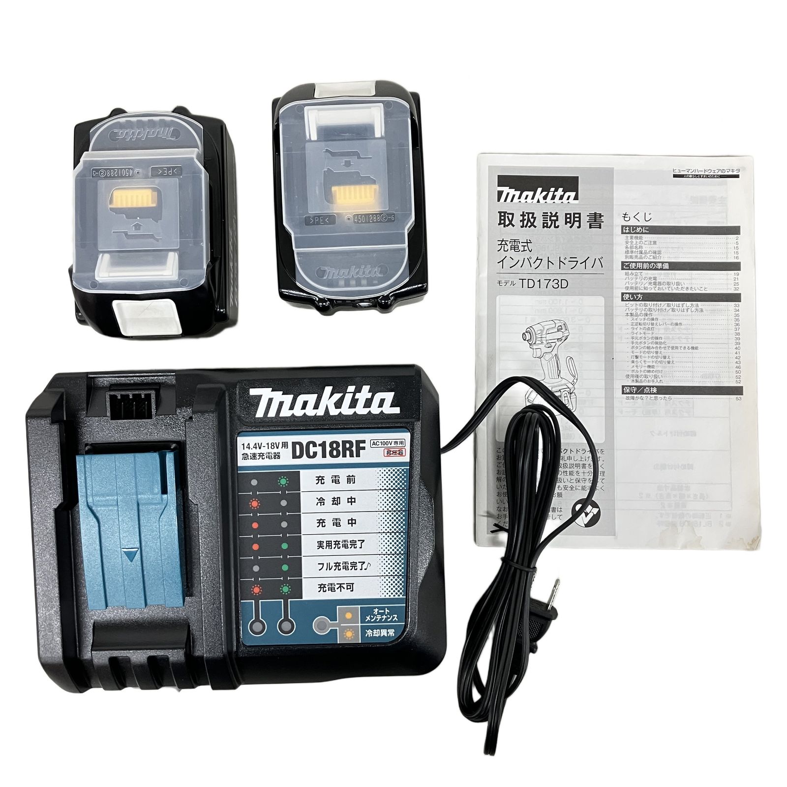 makita マキタ ブルー 充電式 インパクトドライバ 充電器 バッテリー セット