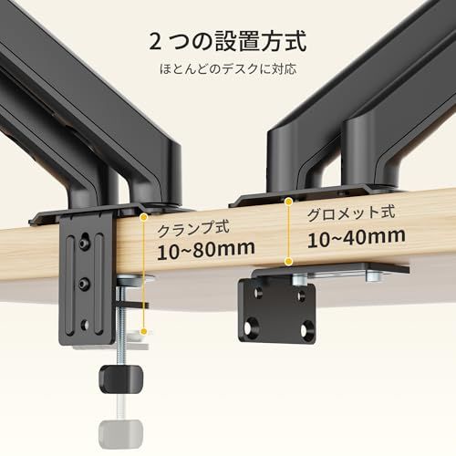 monTEK モニターアーム デュアル 13~32インチ対応 耐荷重2~9 kg PCモニターアーム 2画面 ディスプレイアーム 上下 左右 多角度調節 快適ワーク デュアルアーム ケーブル収納 オフィス ビジネス 会社 ゲーム アニメpo 6 de 418 ab
