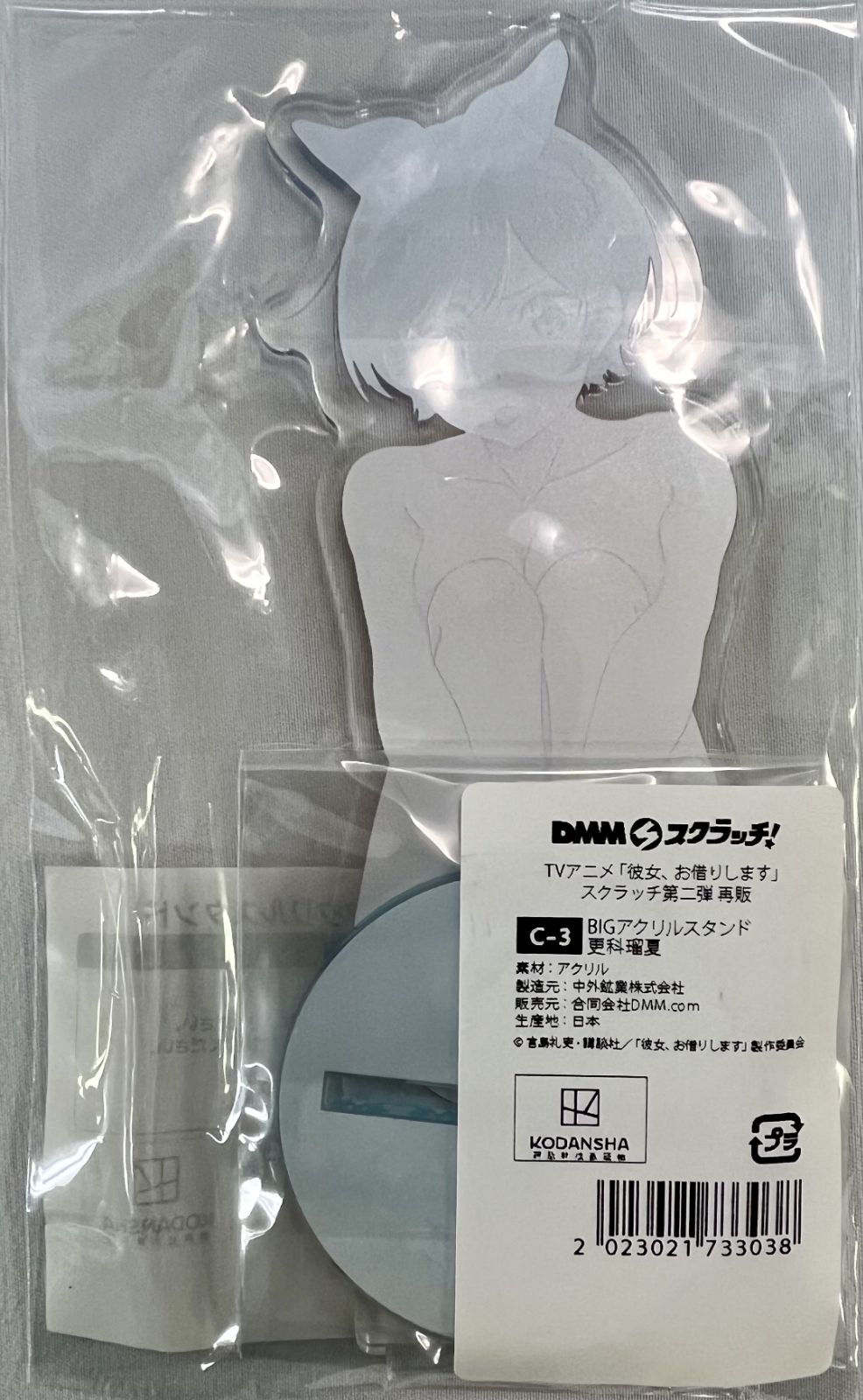 石丸清多夏　大きめアクリルキーホルダー　 DMMスクラッチ SALE，定番 未開封 DMMスクラッチ! TVアニメ｢彼女、お借りします