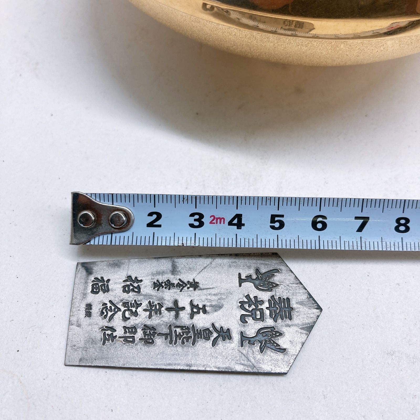 希少】奉祝 天皇陛下御即位五十年記念 黄金茶釜 招福 純銀プレート付 