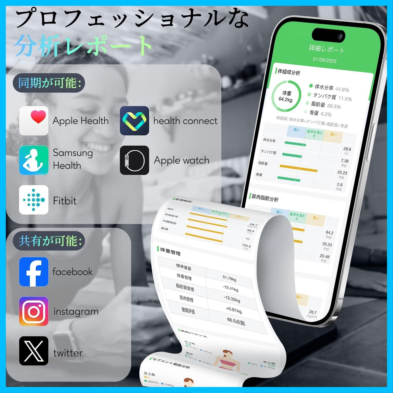 在庫 スマホ連動 データ自動転送 部位別測定 全身測定方式 カラダスキャン 体重|体脂肪率|BMI|筋肉量|50項目測定 8電 Bluetooth対応 体組成計 体脂肪計 アプリ対応|apple watch|GoogleFit|Fitbit|appl