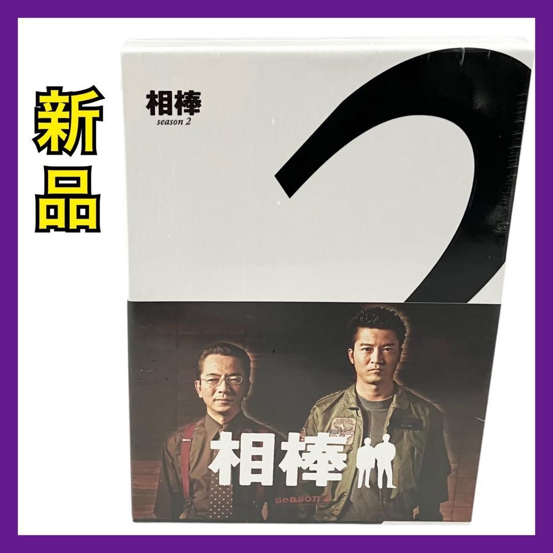 相棒 season 2 Blu-ray BOX 組 刑事ドラマ ブルーレイ