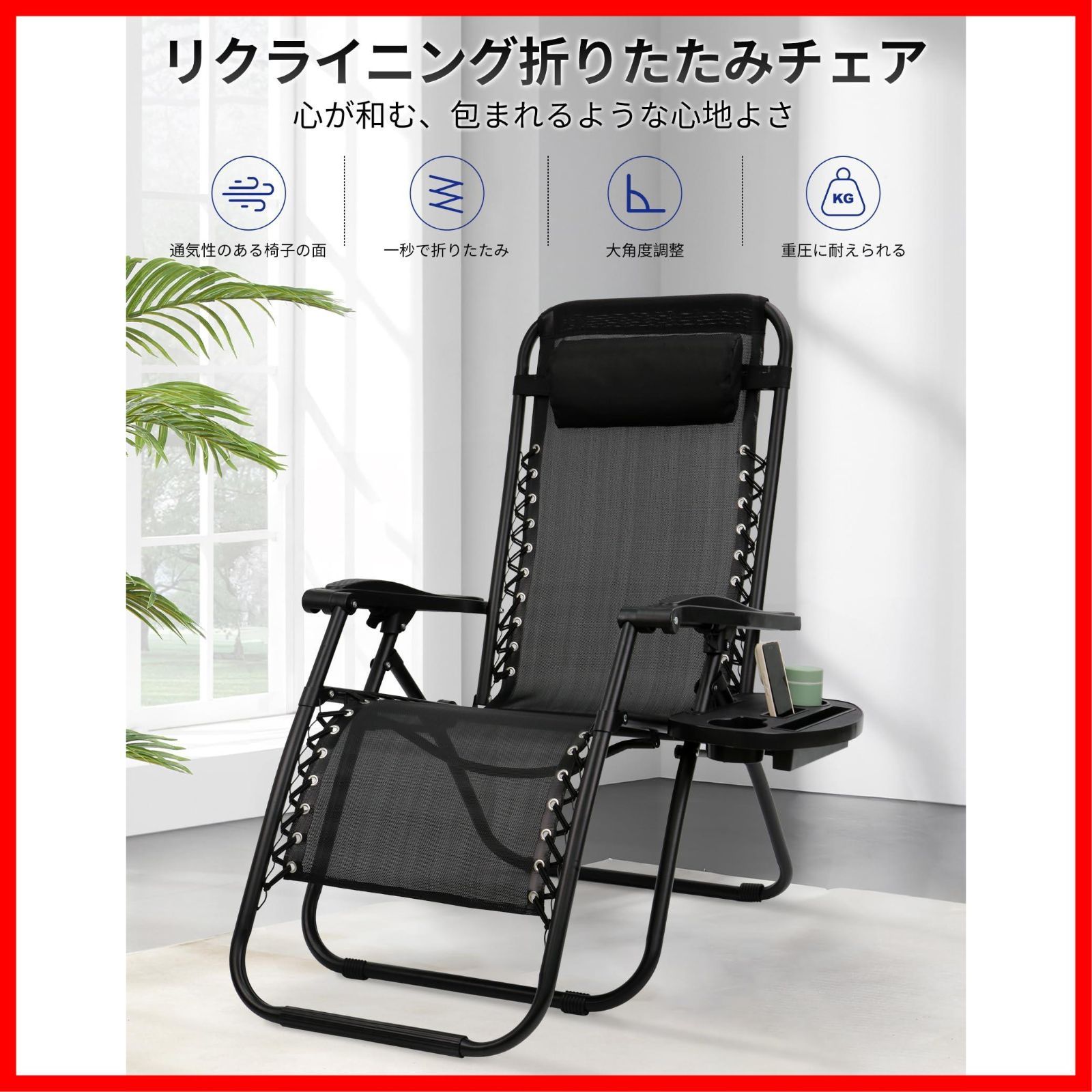数量 折りたたみ アウトドアチェア オットマン付き 無段階 角度調節 軽量 耐荷重121 kg リクライニングチェア 組立不要 ゼログラビティー 無重力 インフィニティチェア 庭 花見 砂浜 キャンプ 戸外用 グレー 伝票ファイル 画用紙