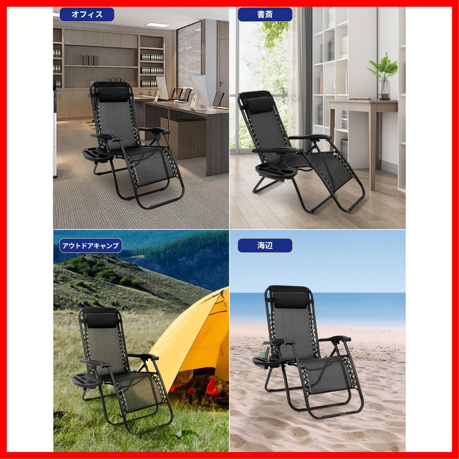 庭 花見 砂浜 キャンプ 戸外用 ブラック ゼログラビティー 無重力 インフィニティチェア 組立不要 耐荷重122 kg 軽量 角度調節 無段階 オットマン付き アウトドアチェア 折りたたみ リクライニングチェア 水性ペン その他 