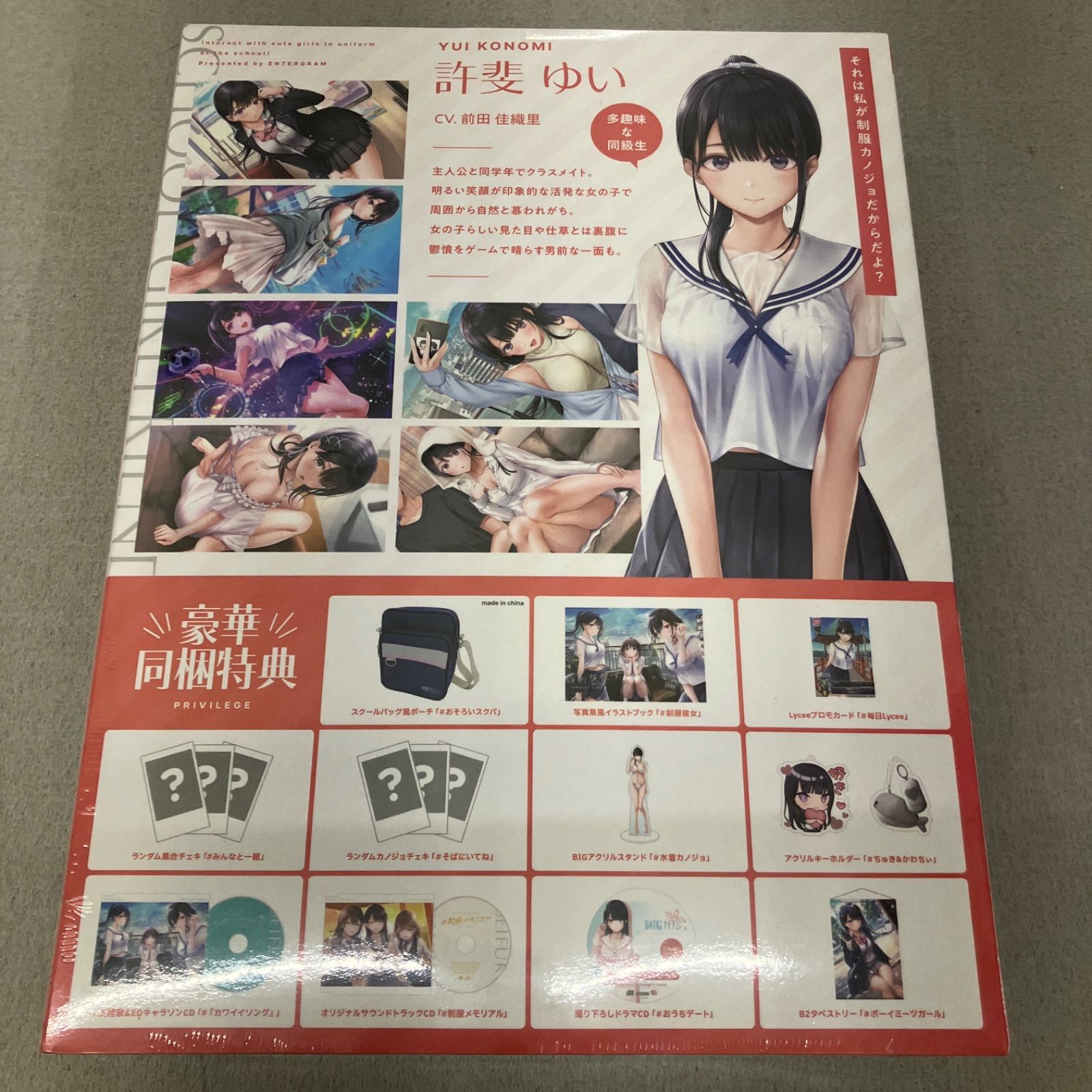Switch 制服カノジョ ゆい初恋 BOX PD2007 f062 - メルカリ