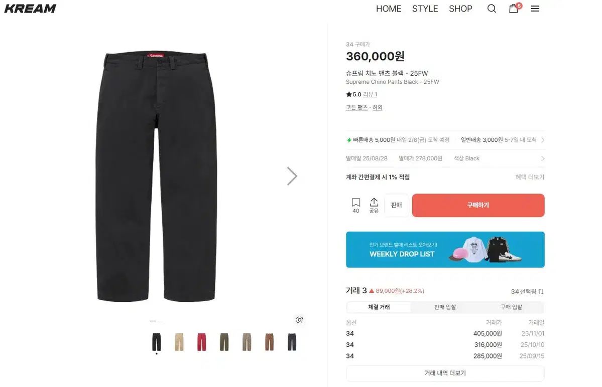 34 Supreme チノ パンツ ブラック - 25FW Supreme ブラック チノパン