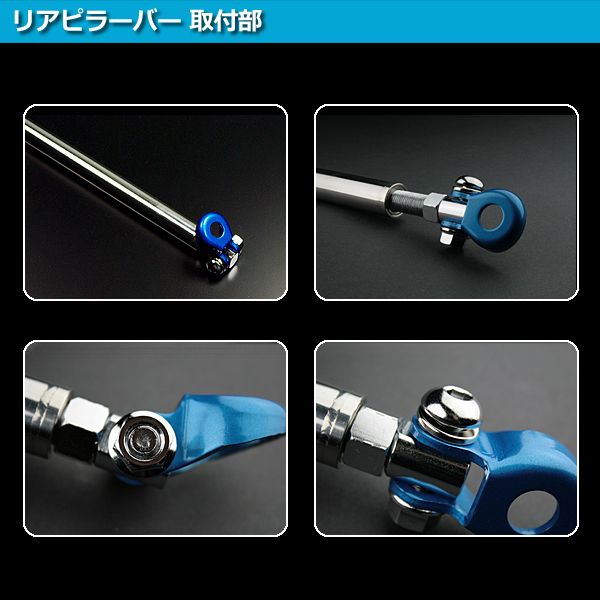 リアピラーバー ムーヴ L150S L152S L160S ボディ補強 剛性アップ ダイハツ【aa0990-a0000-10002】 開封済 未使用品 【VS-ONE】