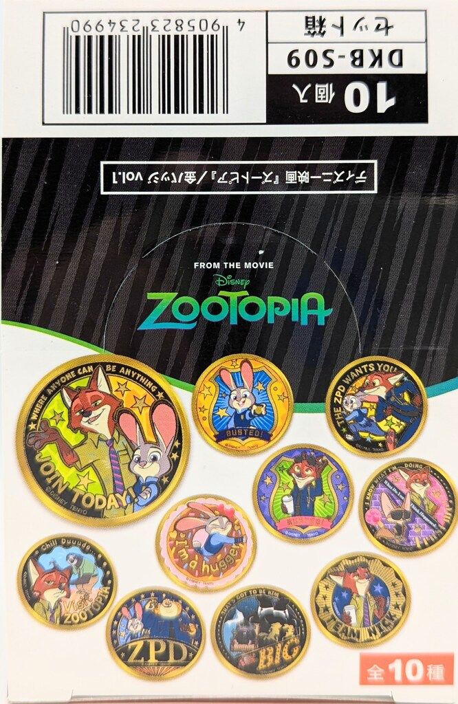 テンヨー ディズニー映画「ズートピア」 金バッジ vol.1 全10種セット