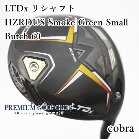 [B-ランク] ドライバー コブラ LTDx リシャフト　HZRDUS Smoke Green Small Butch 60/6.0 10.5度　[7904]