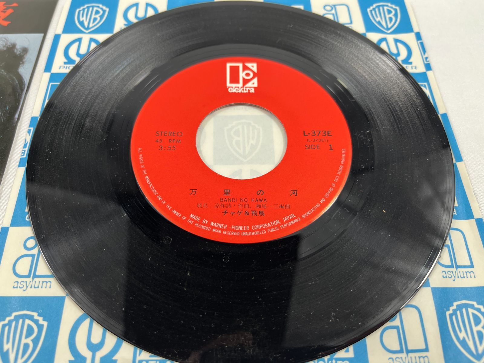 ワーナー・パイオニア CHAGE&ASUKA チャゲ&飛鳥 風舞 熱風 黄昏の騎士