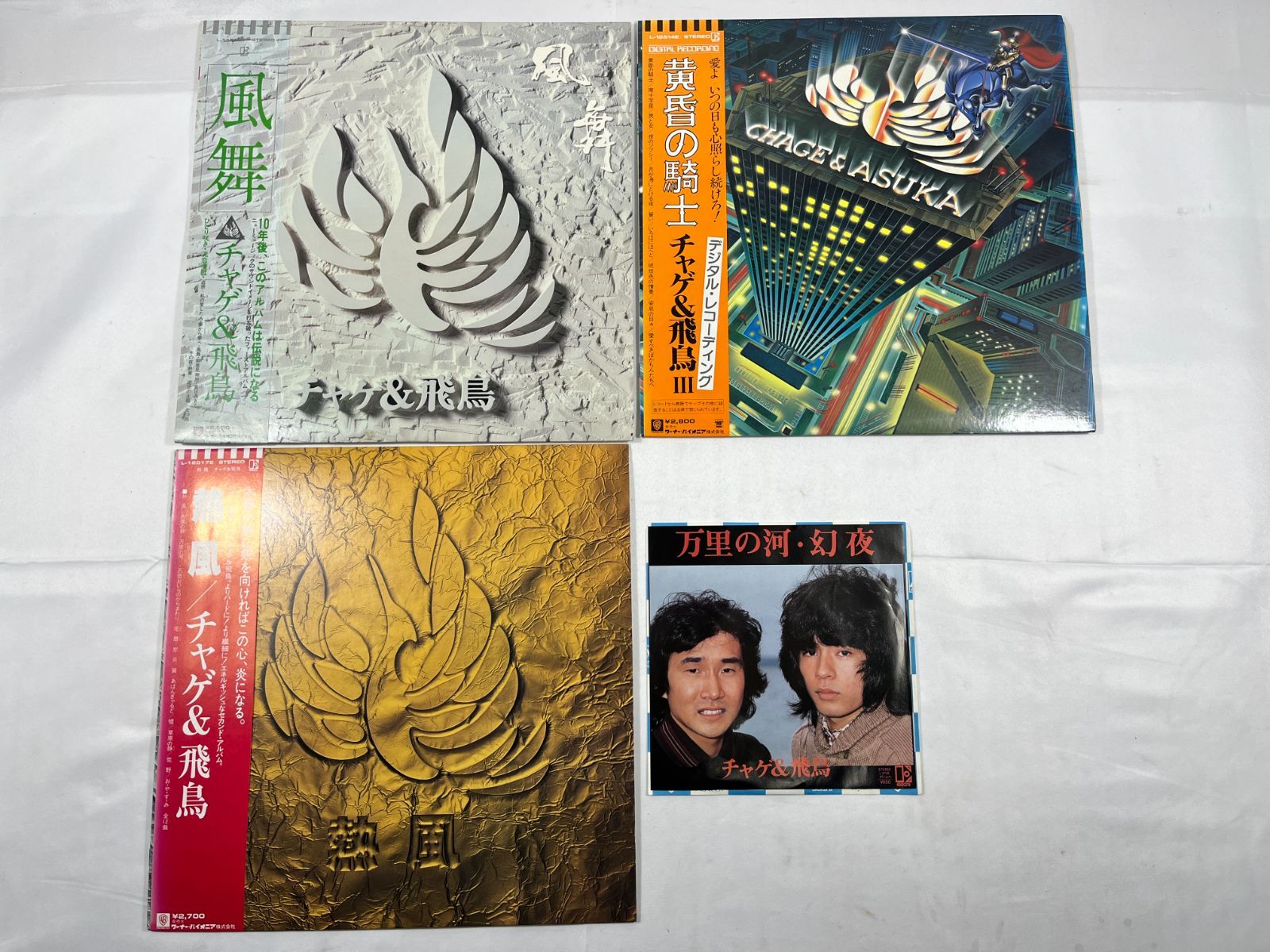 ワーナー・パイオニア CHAGE&ASUKA チャゲ&飛鳥 風舞 熱風 黄昏の騎士