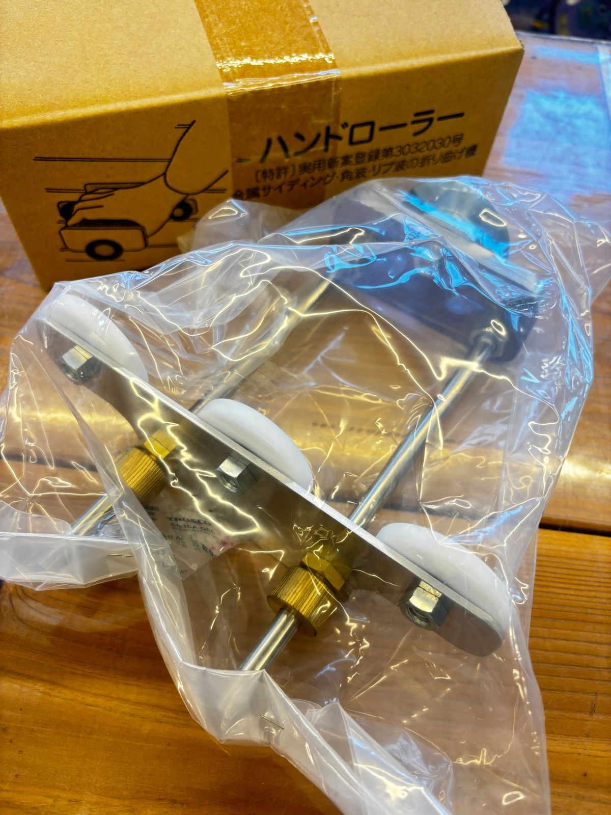◇新栄精工 ハンドローラー 折曲機 折り曲げ機 【未使用】 【越谷店 