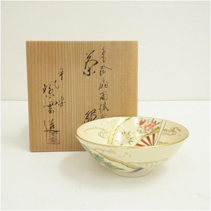 茶道具 茶箱用 茶碗 茶巾筒 振出 鳴海織部 菊泉窯 田中源彦 新品 茶道具 茶箱用 茶碗 茶巾筒 振出 鳴海織部 菊泉窯 田中源彦 新品