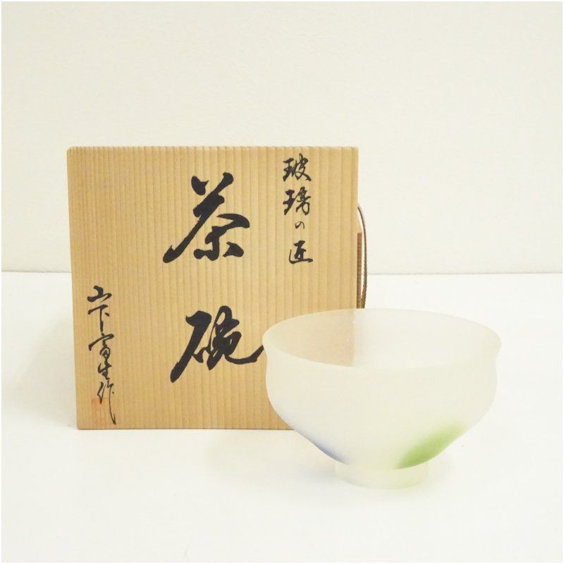 ★中古品★茶道具　山下富生造　玻璃の匠茶碗 玻璃の匠」の落札相場・落札価格 Yahoo!オークション 玻璃の匠 山下