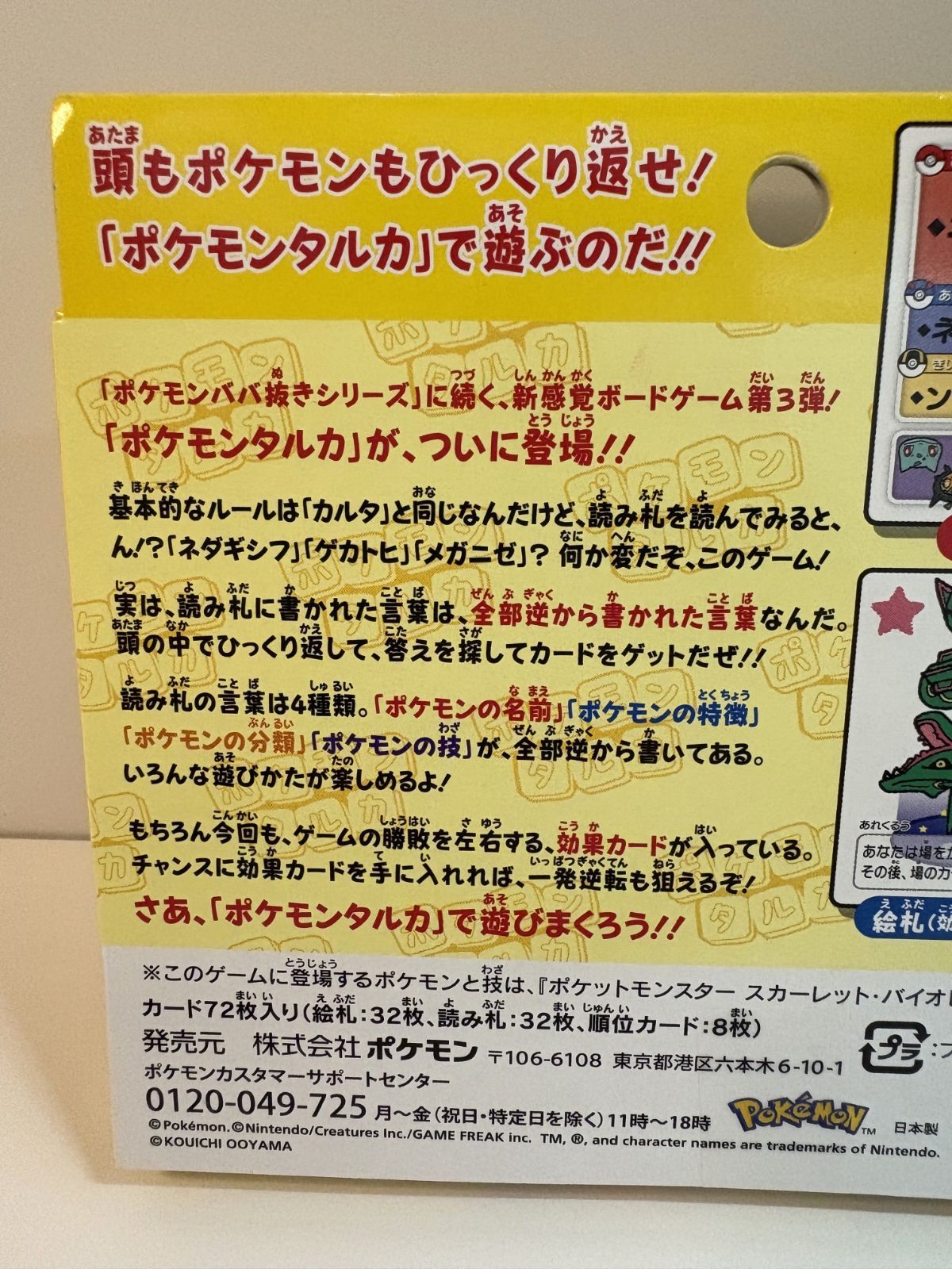新品・未使用】ポケモンタルカ 知育おもちゃ - メルカリ