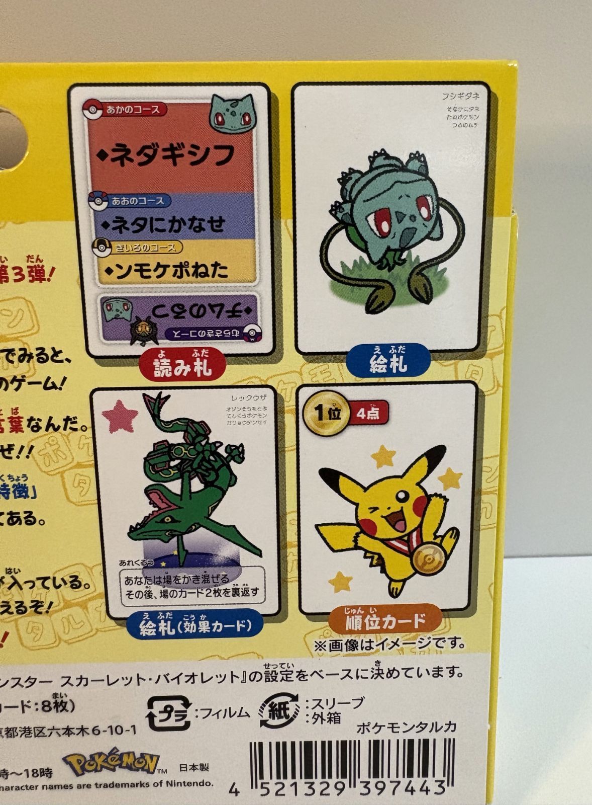 新品・未使用】ポケモンタルカ 知育おもちゃ - メルカリ