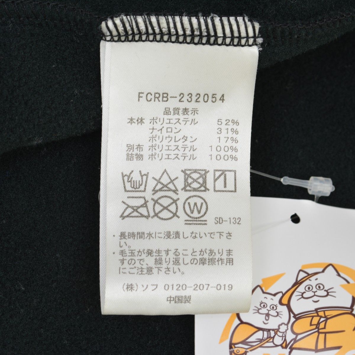 F.C.R.B./F.C.RealBristol】23AW FCRB-232054 POLARTEC POWER STRETCH