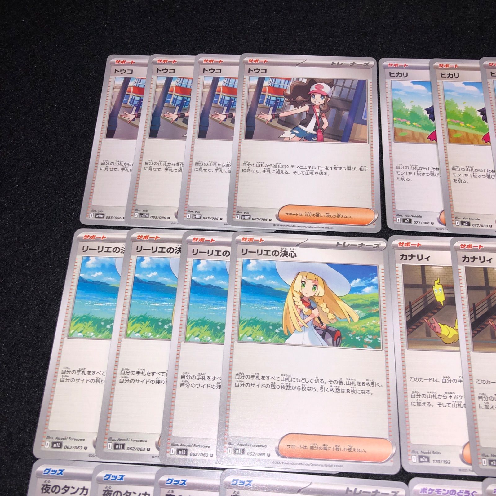 PK13 ポケカ トウコ ヒカリ リーリエの決心 カナリィ 夜のタンカ