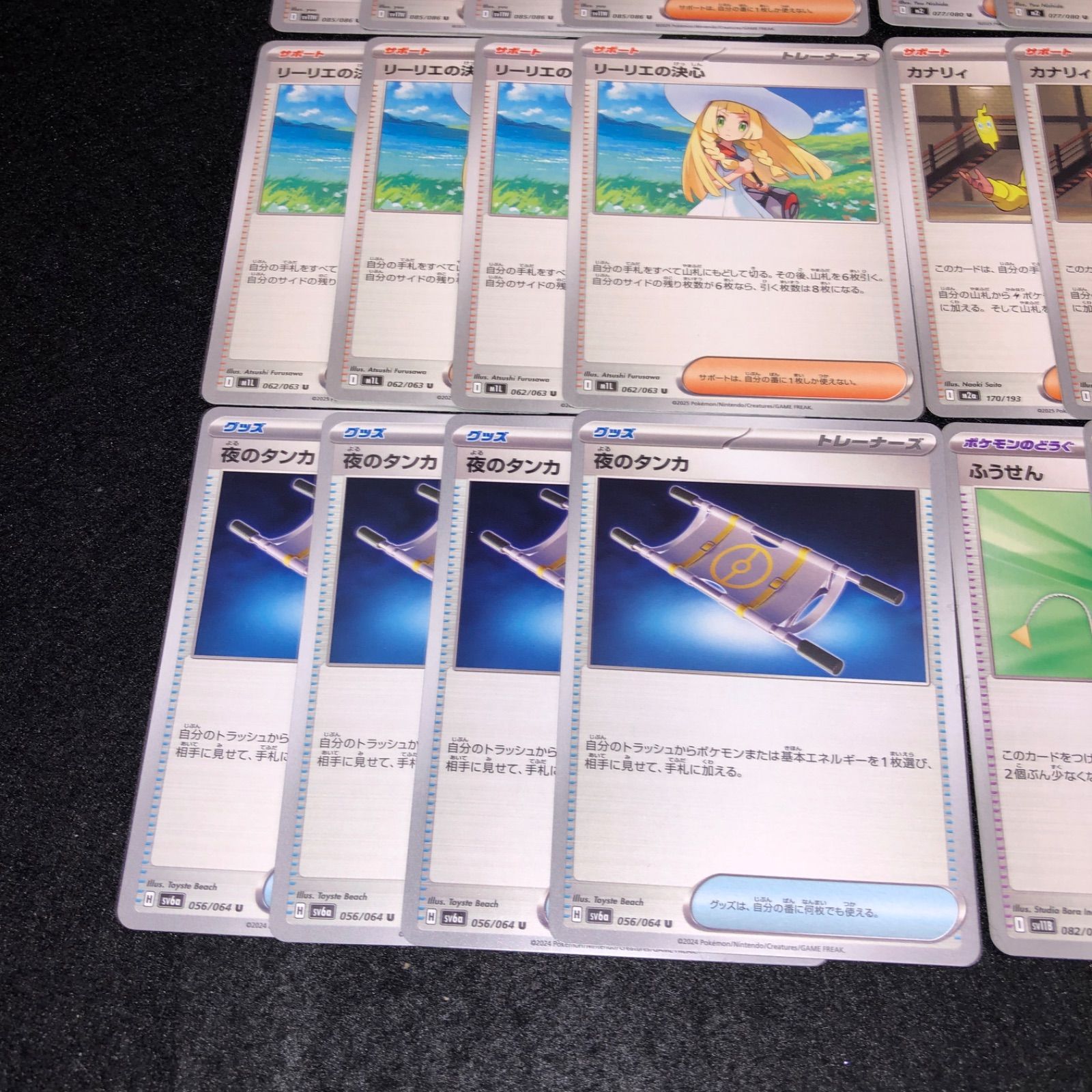 PK13 ポケカ トウコ ヒカリ リーリエの決心 カナリィ 夜のタンカ