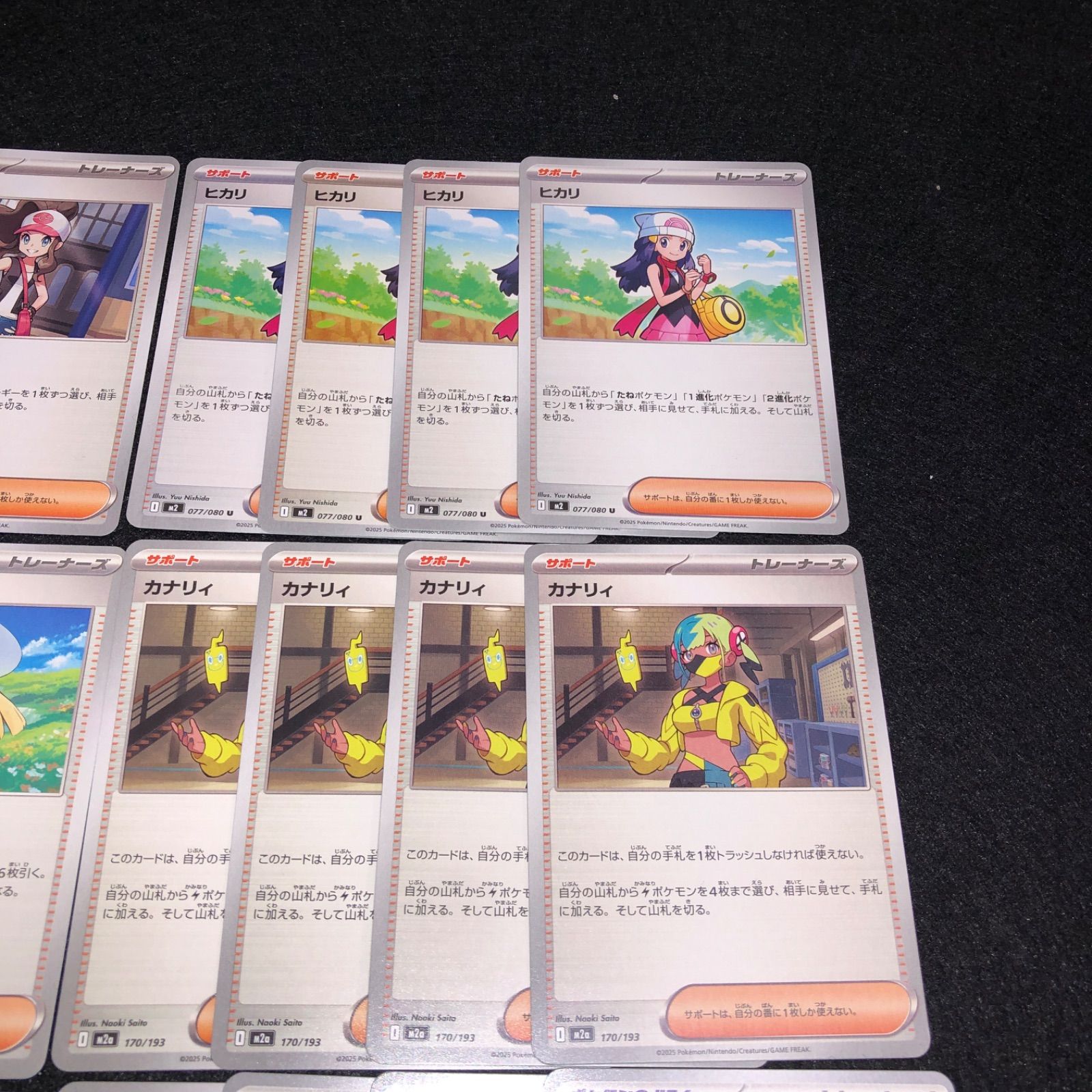 PK13 ポケカ トウコ ヒカリ リーリエの決心 カナリィ 夜のタンカ