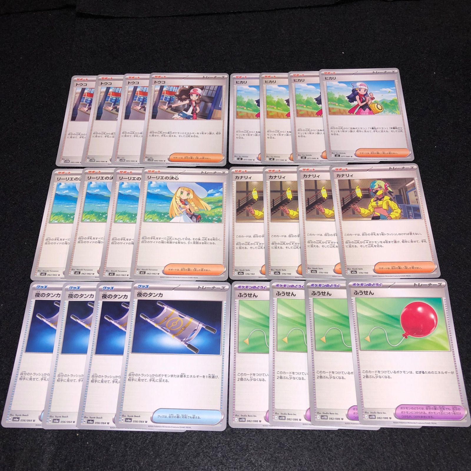 PK13 ポケカ トウコ ヒカリ リーリエの決心 カナリィ 夜のタンカ