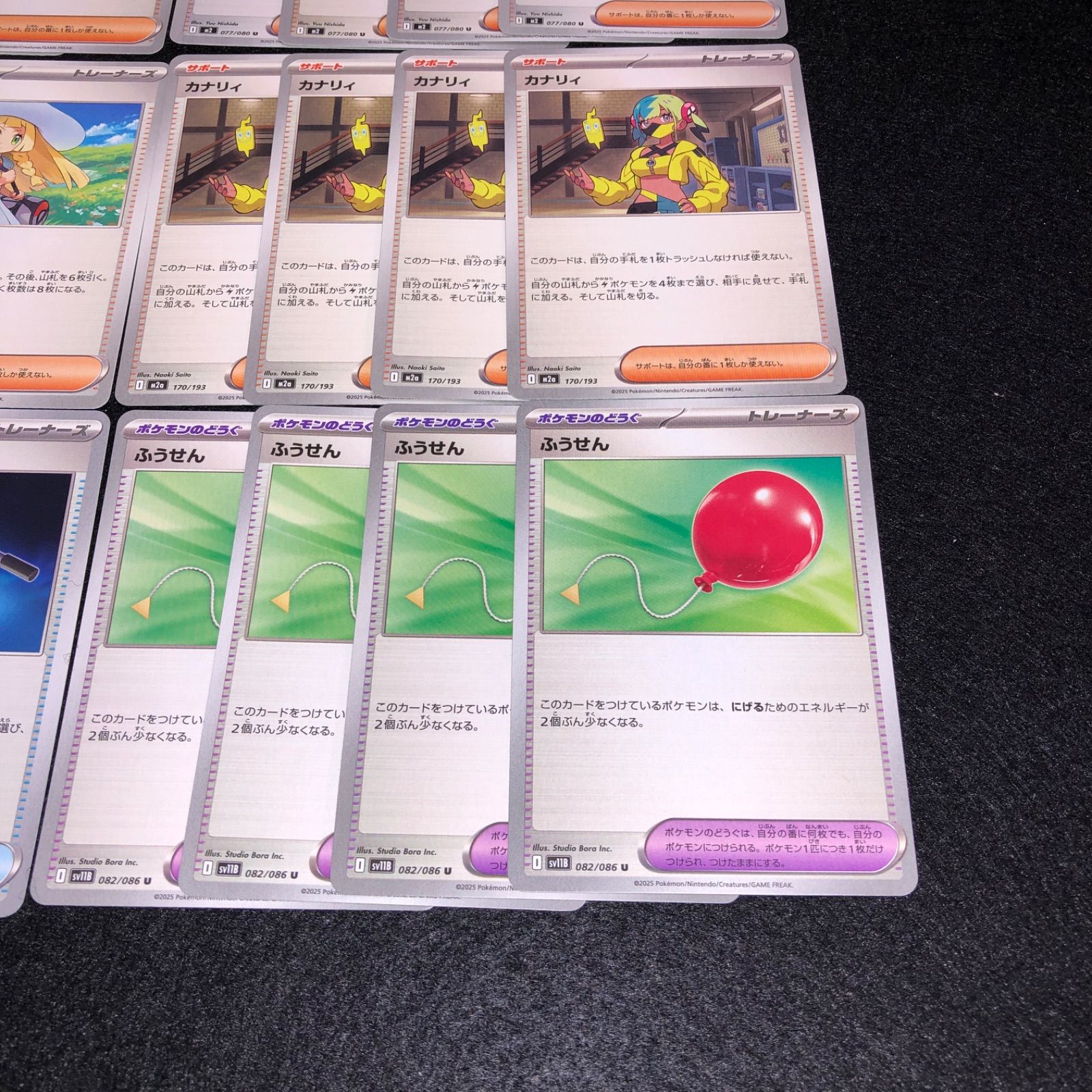 PK13 ポケカ トウコ ヒカリ リーリエの決心 カナリィ 夜のタンカ