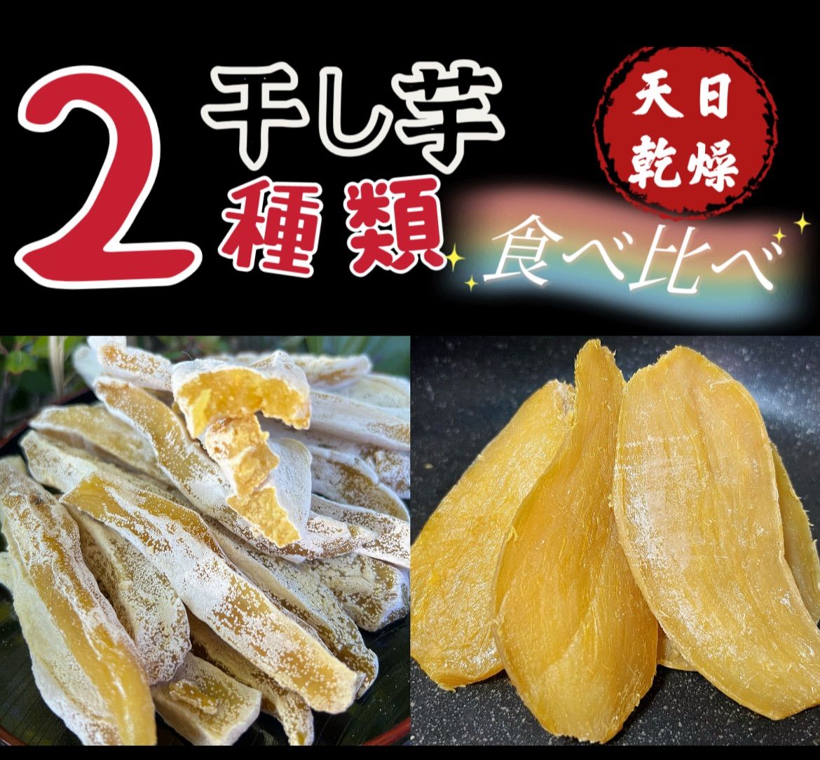 平干し1kg×2パック＆スティック1kg×3パック　中国産　訳あり　北海道沖縄の方は300円の追加料金が必要です。