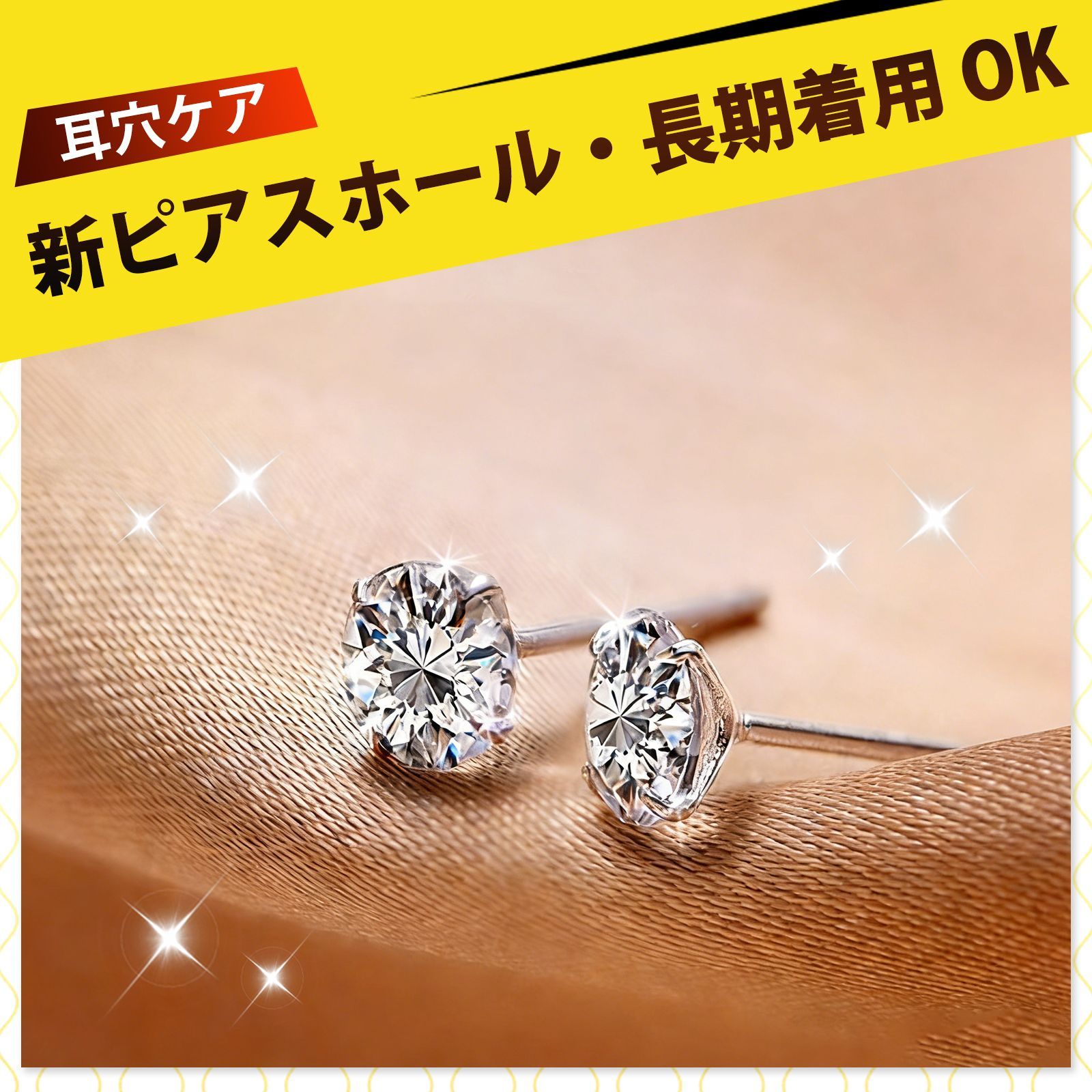 モアサナイト ピアス ピアス 金属アレルギー対応 シルバーピアス 
