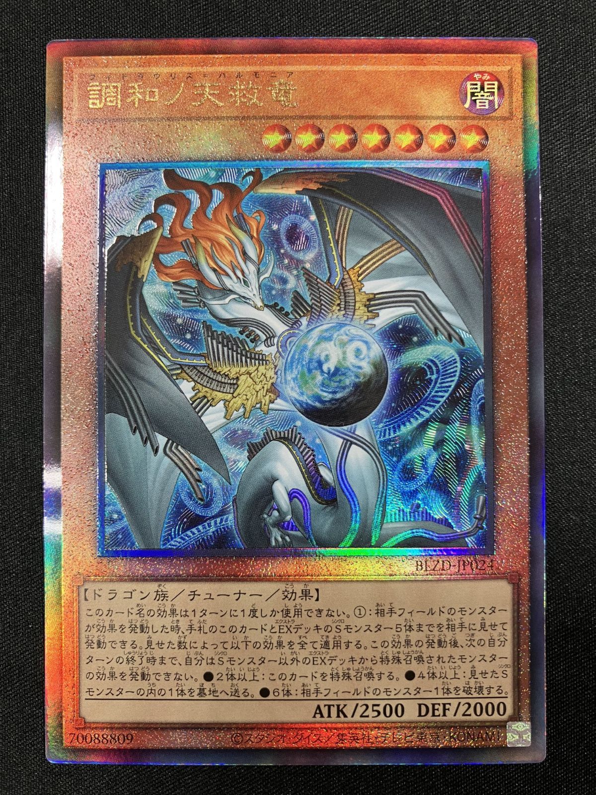 TCG】遊戯王OCG 白き竜の落胤(プリズマティックシク)【50-59】 遊戯王