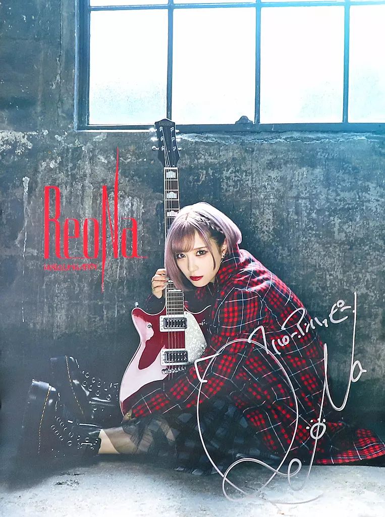 中古】ポスター 直筆サイン入りA3オリジナルミニポスター ReoNa