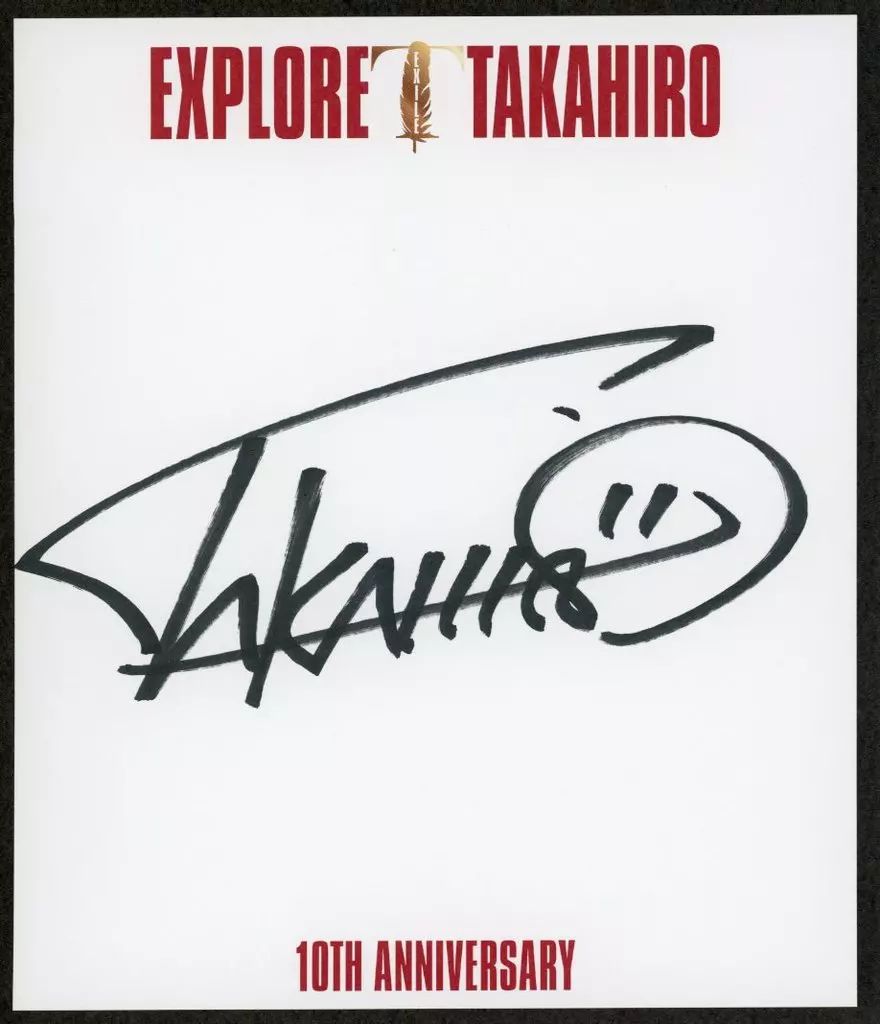 EXILE TAKAHIRO 直筆サイン 中古】紙製品 EXILE TAKAHIRO 直筆サイン入り色紙 「CD EXPLORE 受注