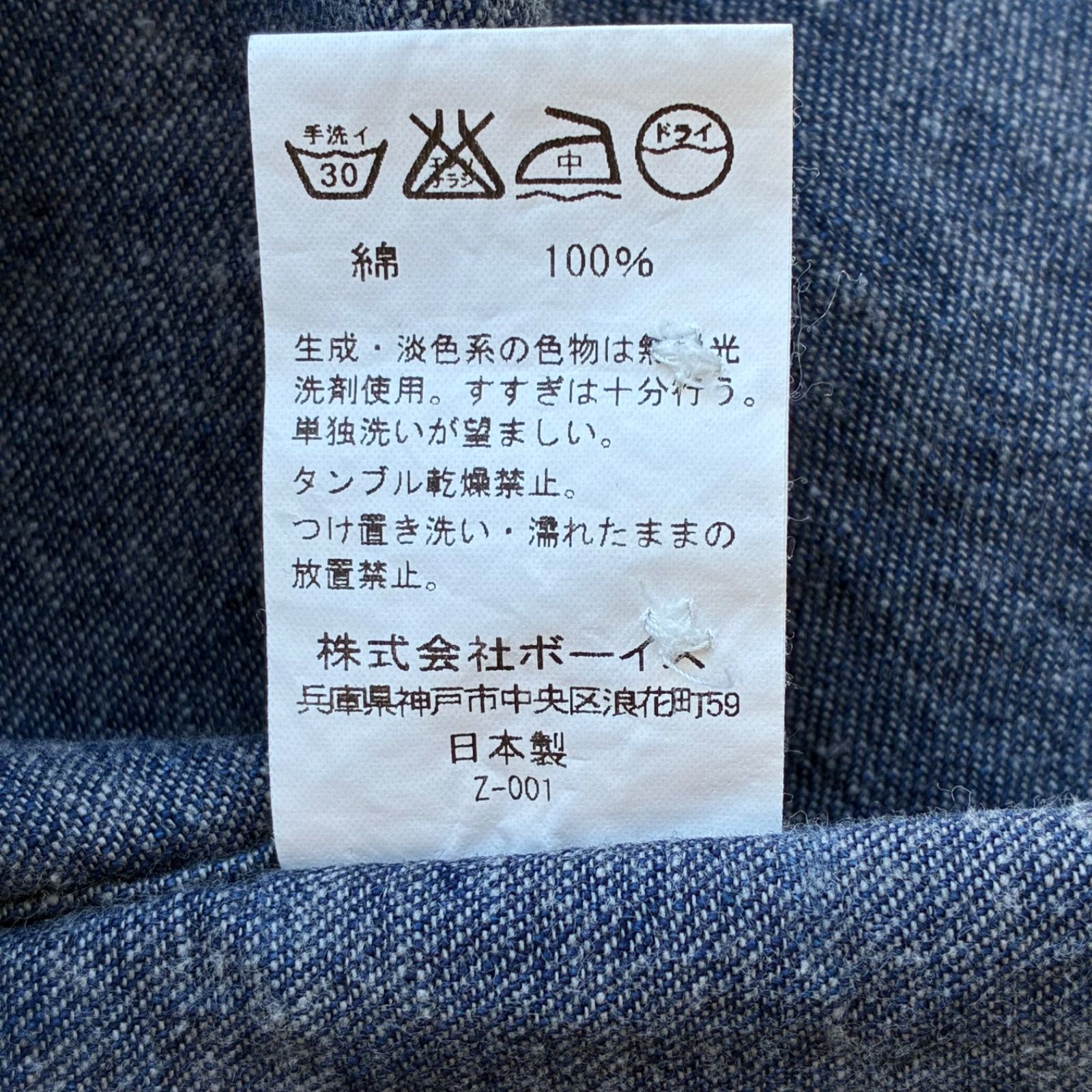 ジムフレックス Gymphlex 長袖シャツ サイズ14 M 紺 ネイビーボタン 